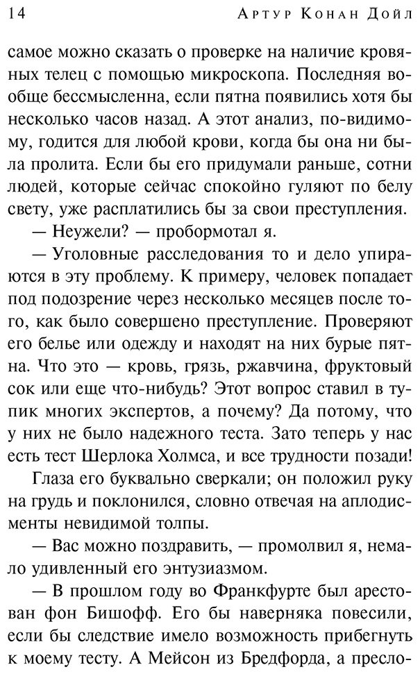 Книга Дойл А. К.: Этюд в багровых тонах. Знак четырех купить,NaN