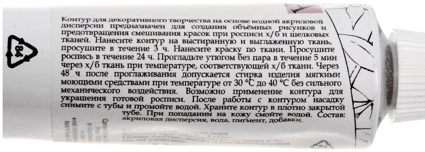 Decola 5403 белый 1 шт купить,NaN