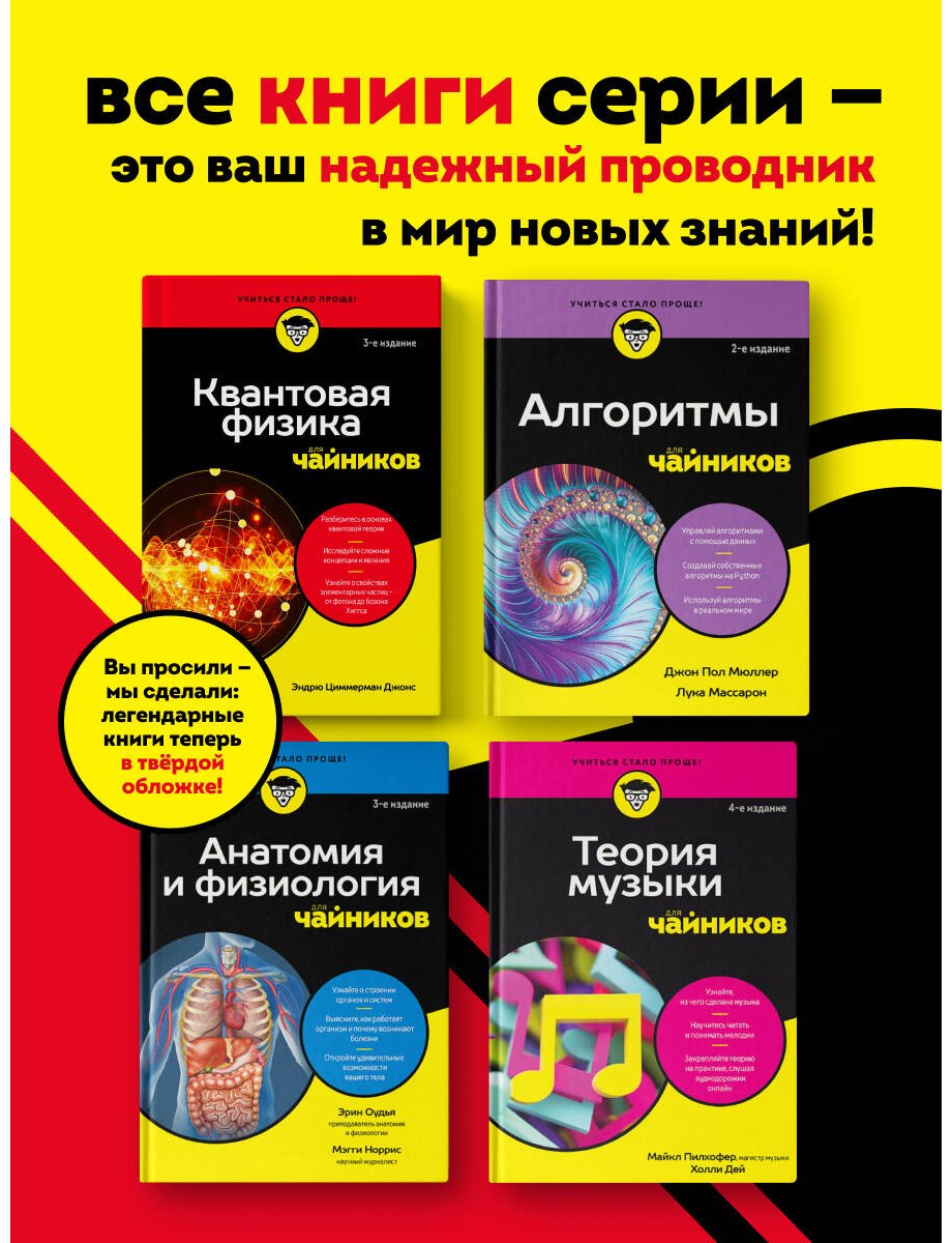 Книга Рокфеллер Б.: Технический анализ для чайников. 4-е издание купить,NaN