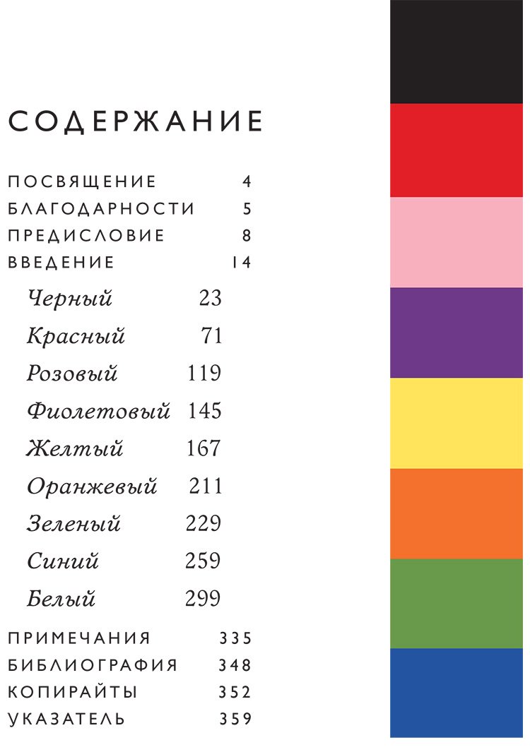 Книга Рекер К.: Язык цвета. Все о его символике, психологии и истории купить,NaN