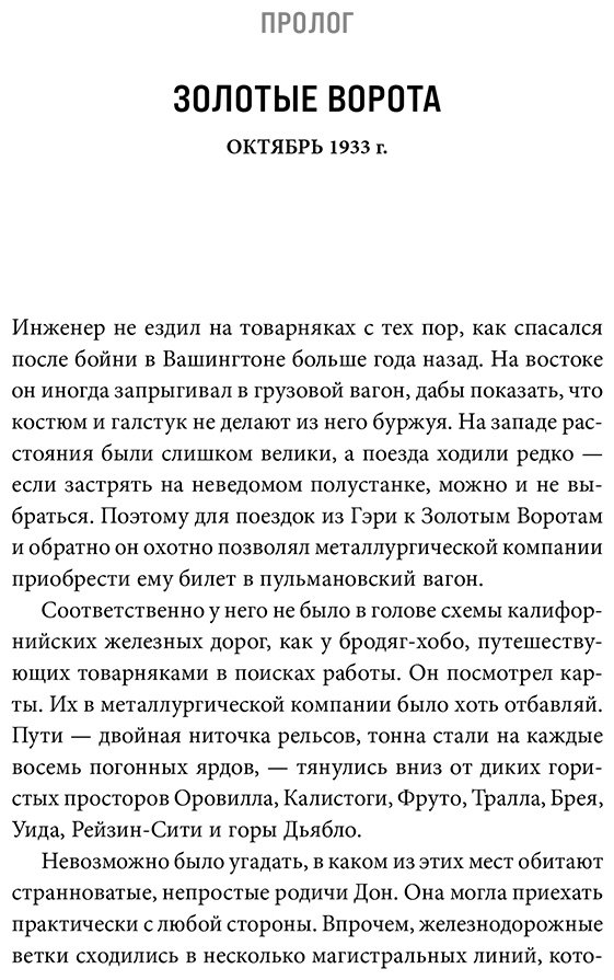 Книга Стивенсон Н.: Полостан купить,NaN