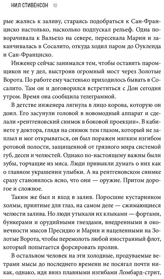 Книга Стивенсон Н.: Полостан купить,NaN