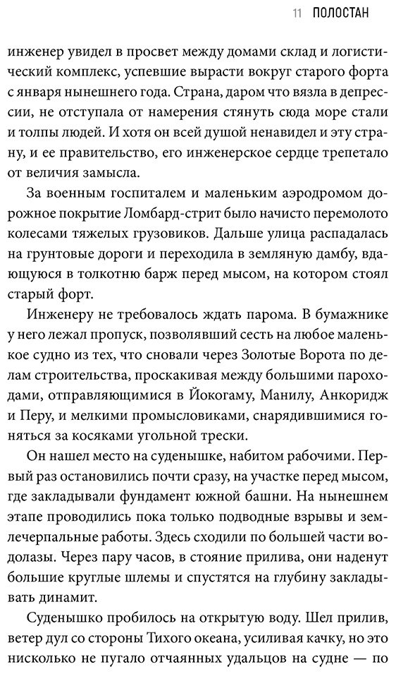 Книга Стивенсон Н.: Полостан купить,NaN