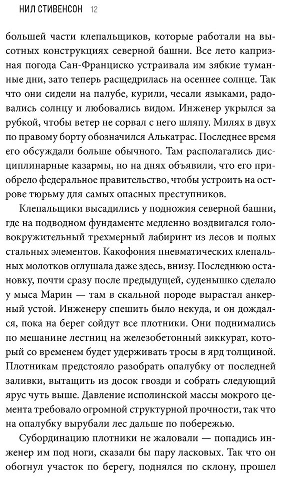 Книга Стивенсон Н.: Полостан купить,NaN