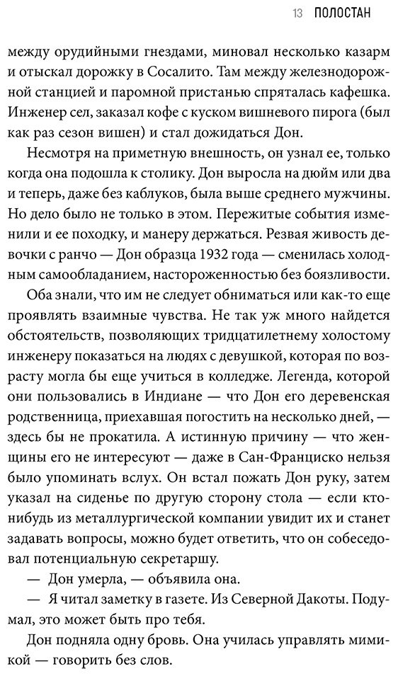 Книга Стивенсон Н.: Полостан купить,NaN