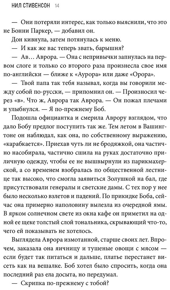 Книга Стивенсон Н.: Полостан купить,NaN