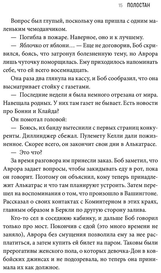 Книга Стивенсон Н.: Полостан купить,NaN