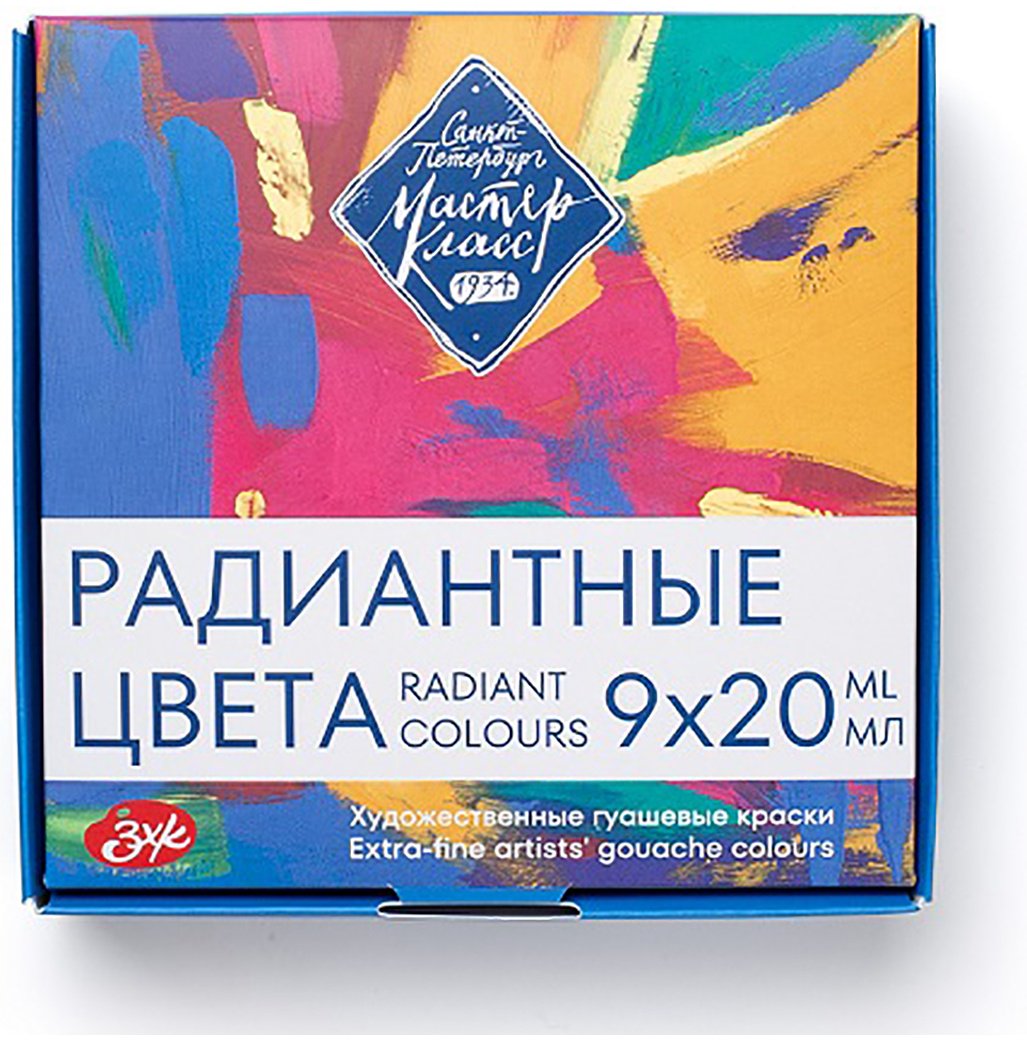 Краски гуашевые Мастер-Класс мультиколор 9 шт 20 мл купить,NaN