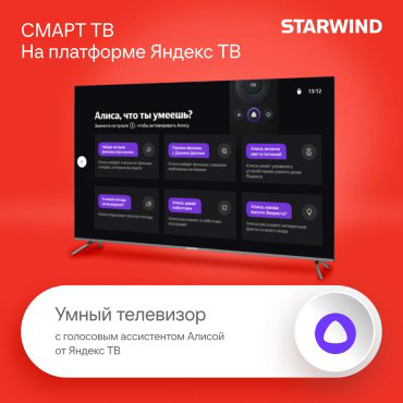 Телевизор Starwind 58" SW-LED58UG401 LED UHD Silver купить,NaN
