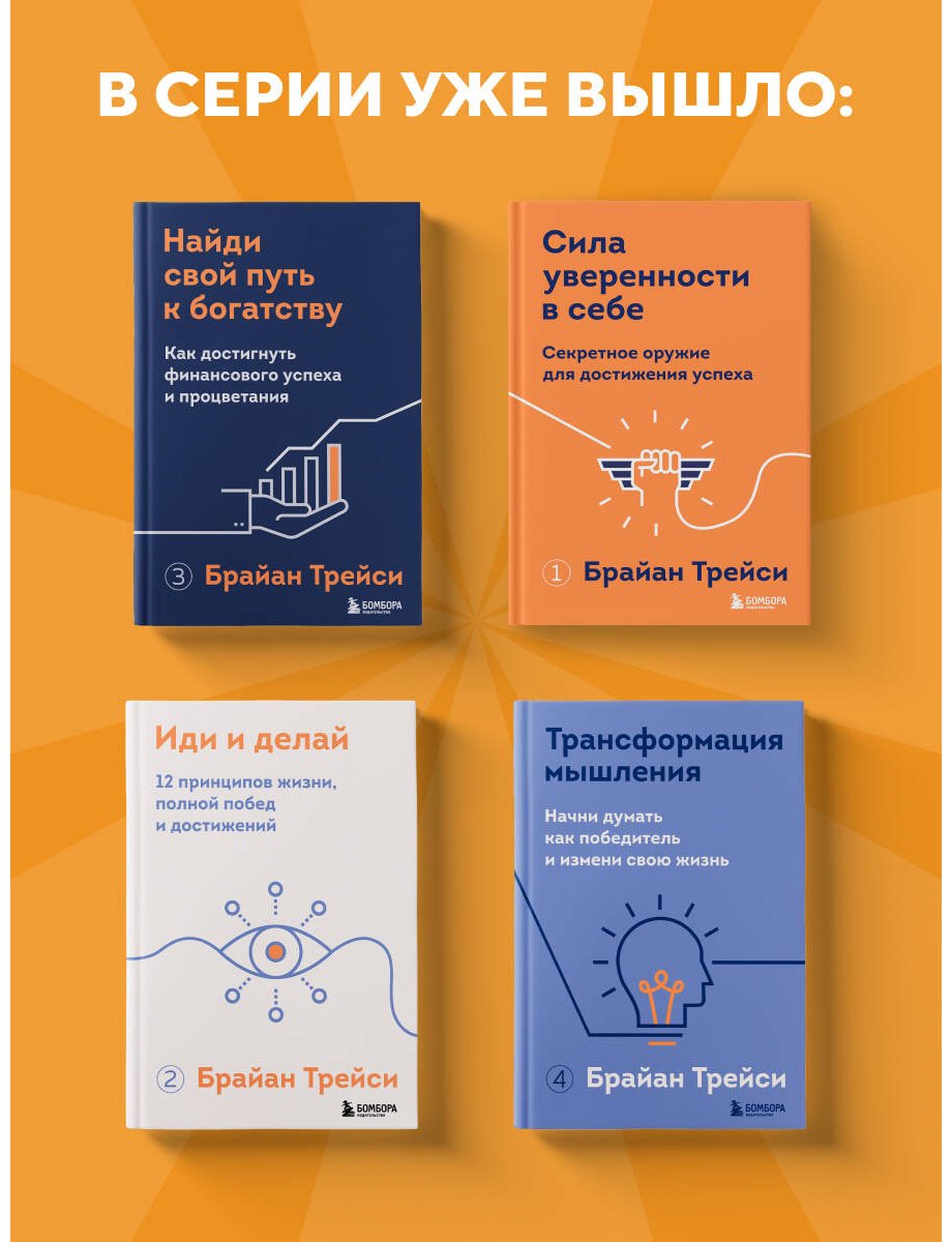 Книга Трейси Б.: Психология продаж. Самый эффективный подход к увеличению количества сделок купить,NaN