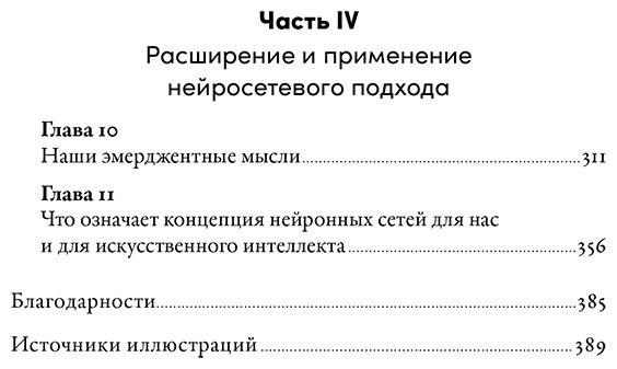 Книга Макклелланд Дж., Сури Г.: Рождение разума: Как интеллект зарождается в людях и нейросетях купить,NaN