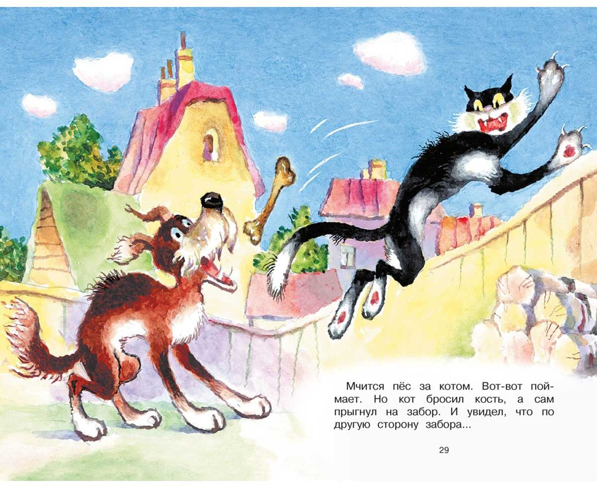 Книга Остер Г. Б.: Котенок по имени Гав купить,NaN