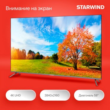 Телевизор Starwind 58" SW-LED58UG401 147 LED UHD Silver купить,0