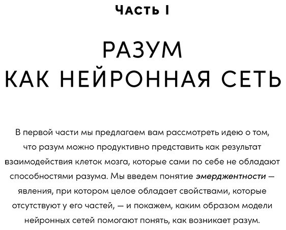 Книга Макклелланд Дж., Сури Г.: Рождение разума: Как интеллект зарождается в людях и нейросетях купить,NaN