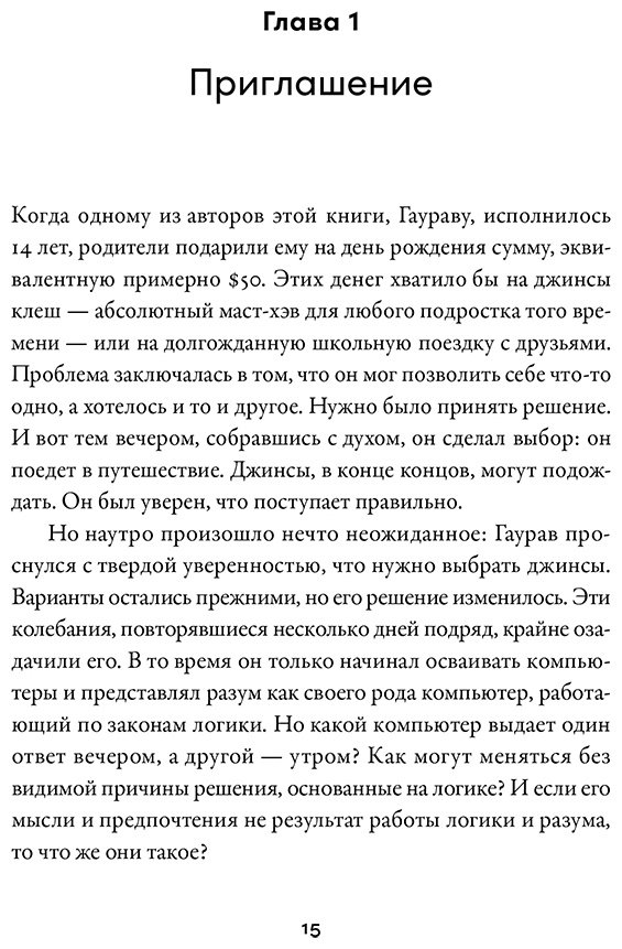Книга Макклелланд Дж., Сури Г.: Рождение разума: Как интеллект зарождается в людях и нейросетях купить,NaN