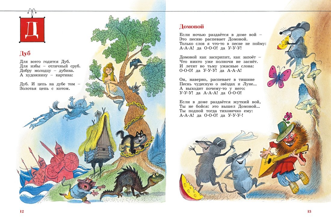 Книга Усачёв А.: Азбука Бабы яги. Веселые уроки* купить,NaN