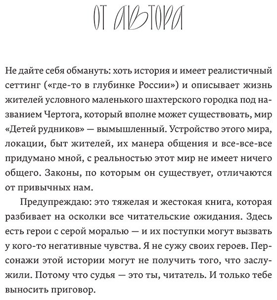 Книга Филипенко А.: Мы, дети золотых рудников купить,NaN
