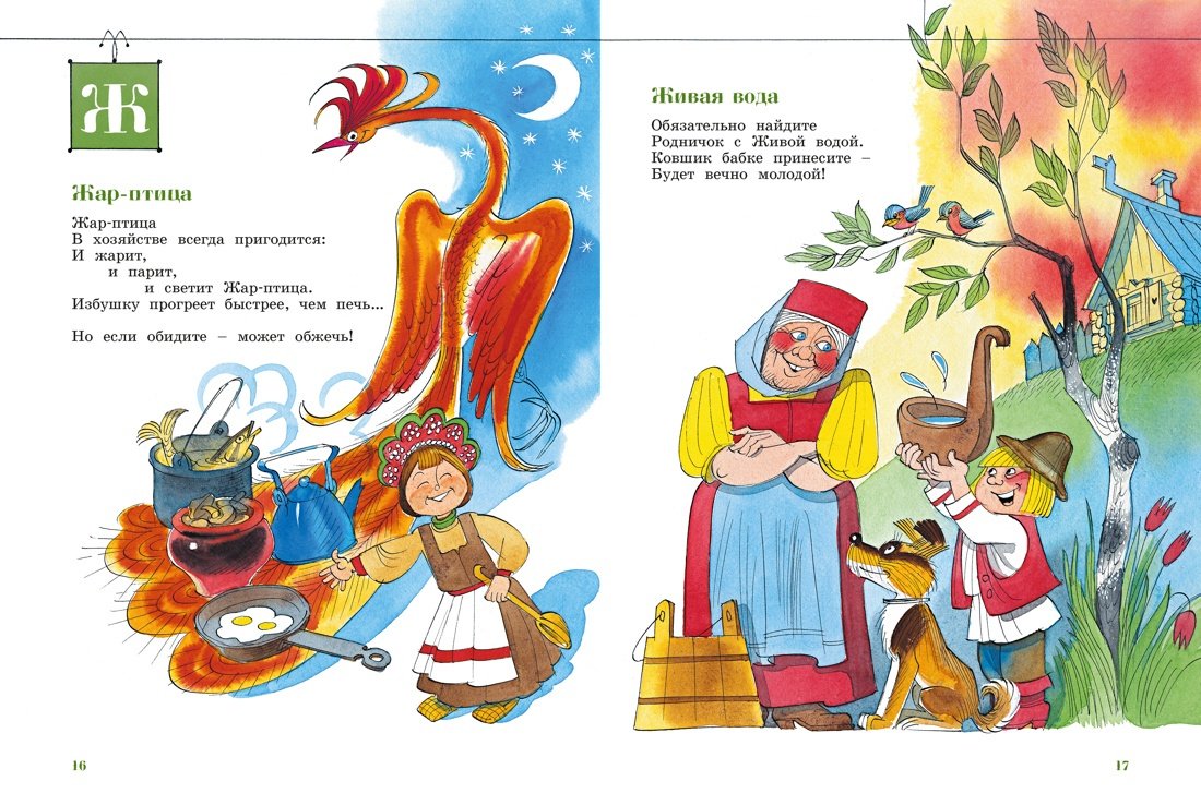 Книга Усачёв А.: Азбука Бабы яги. Веселые уроки* купить,NaN