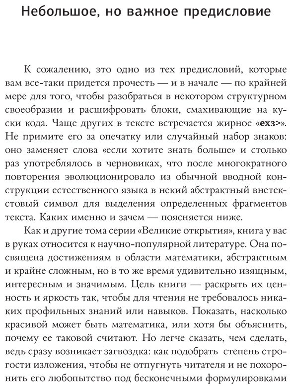 Книга Уоллес Д. Ф.: Всё и даже больше. Компактная история бесконечности купить,NaN