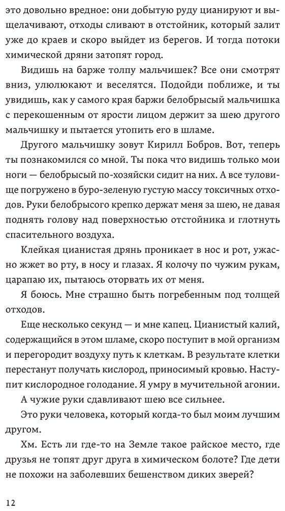 Книга Филипенко А.: Мы, дети золотых рудников купить,NaN