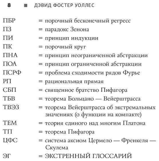 Книга Уоллес Д. Ф.: Всё и даже больше. Компактная история бесконечности купить,NaN