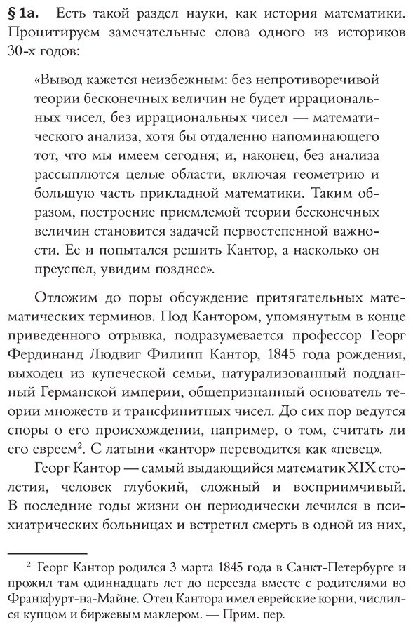 Книга Уоллес Д. Ф.: Всё и даже больше. Компактная история бесконечности купить,NaN