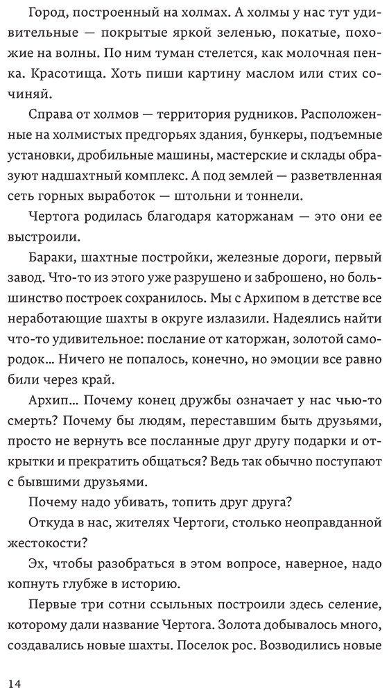 Книга Филипенко А.: Мы, дети золотых рудников купить,NaN