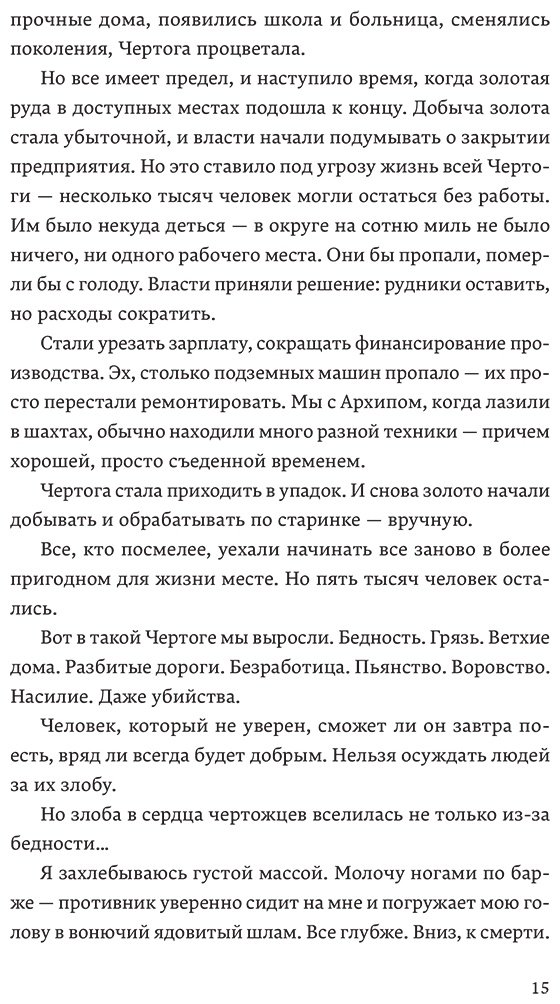 Книга Филипенко А.: Мы, дети золотых рудников купить,NaN