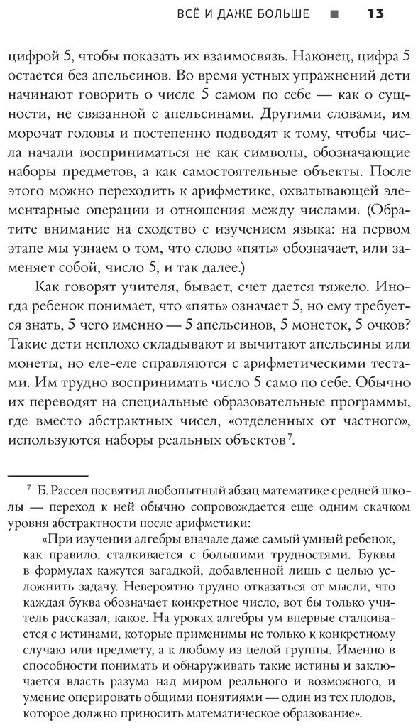 Книга Уоллес Д. Ф.: Всё и даже больше. Компактная история бесконечности купить,NaN