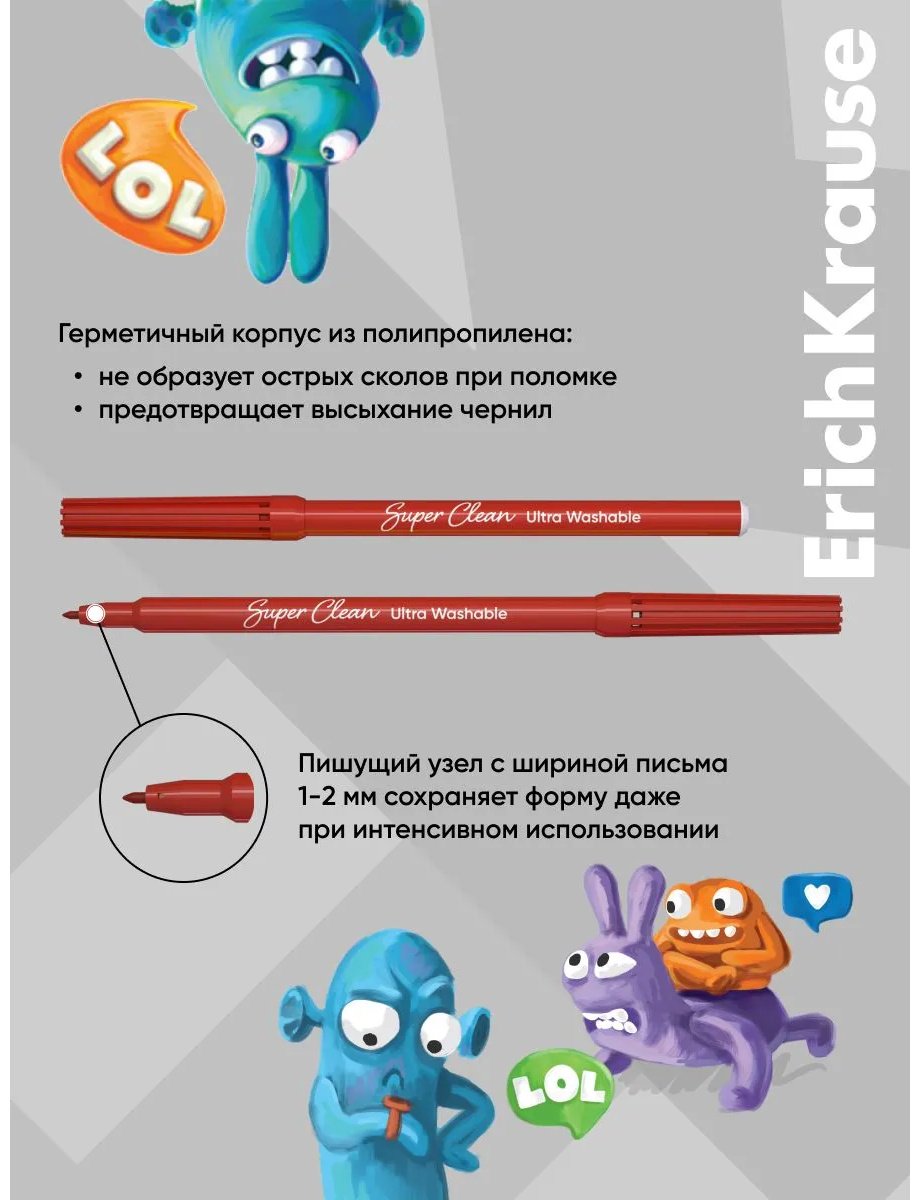 Фломастер Erich Krause 18 шт купить,NaN