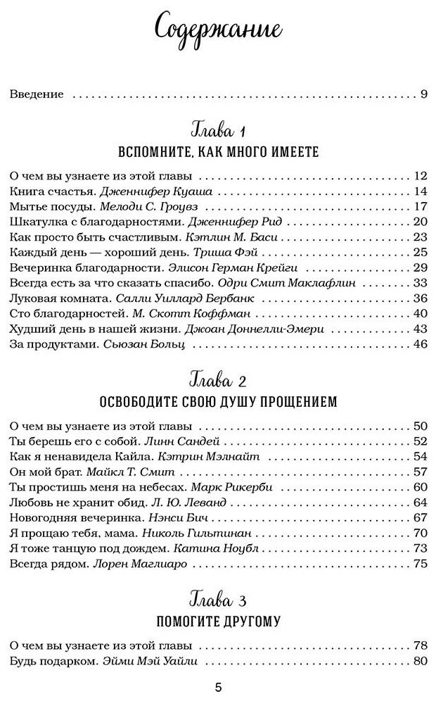 Книга Ньюмарк Э.: Куриный бульон для души. Приготовь свое счастье. 101 история о том, как добавить красок в свою жизнь купить,NaN