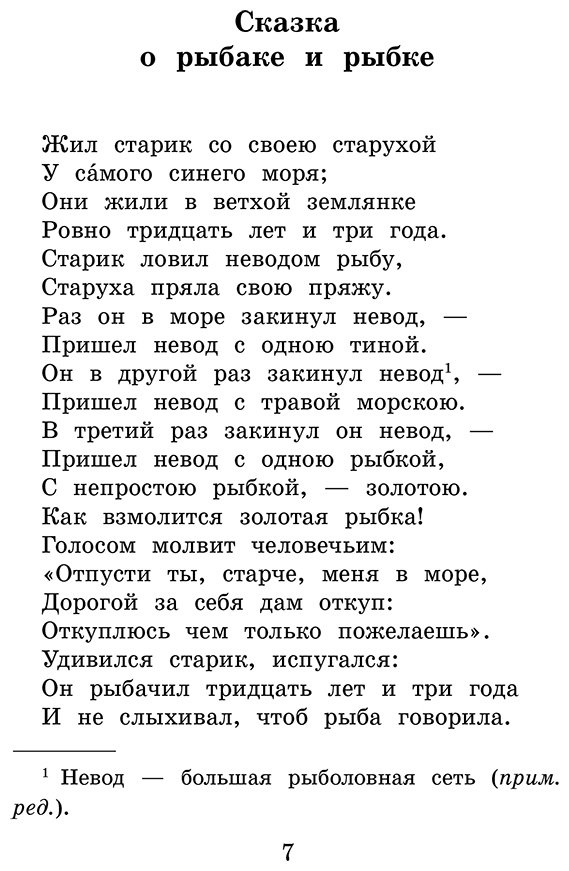 Книга Пушкин А. С.: Пушкин А. С.: Сказки. Поэмы купить,NaN