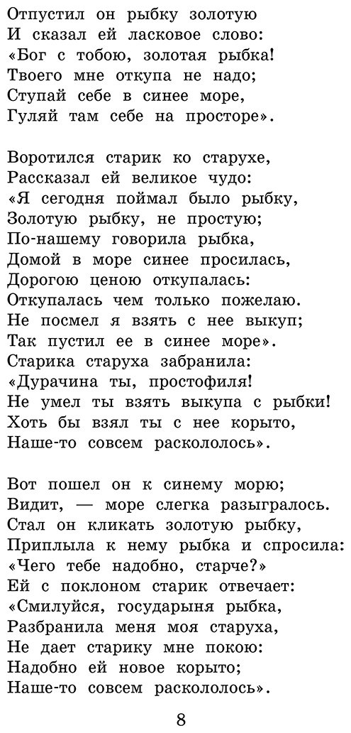 Книга Пушкин А. С.: Пушкин А. С.: Сказки. Поэмы купить,NaN