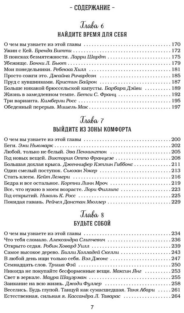 Книга Ньюмарк Э.: Куриный бульон для души. Приготовь свое счастье. 101 история о том, как добавить красок в свою жизнь купить,NaN
