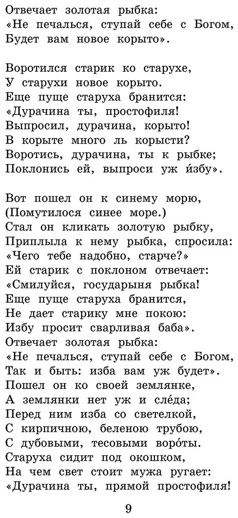 Книга Пушкин А. С.: Пушкин А. С.: Сказки. Поэмы купить,NaN