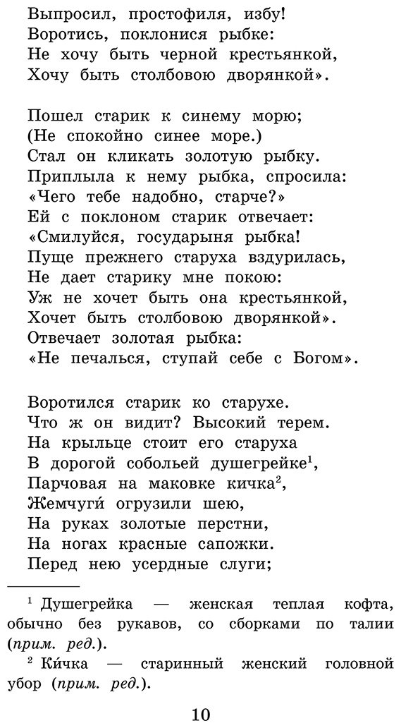 Книга Пушкин А. С.: Пушкин А. С.: Сказки. Поэмы купить,NaN