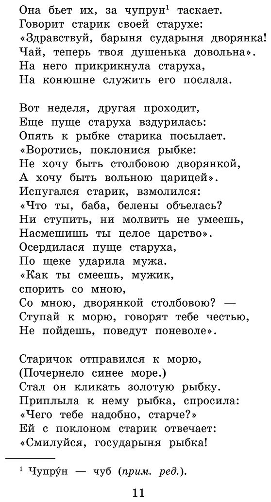 Книга Пушкин А. С.: Пушкин А. С.: Сказки. Поэмы купить,NaN