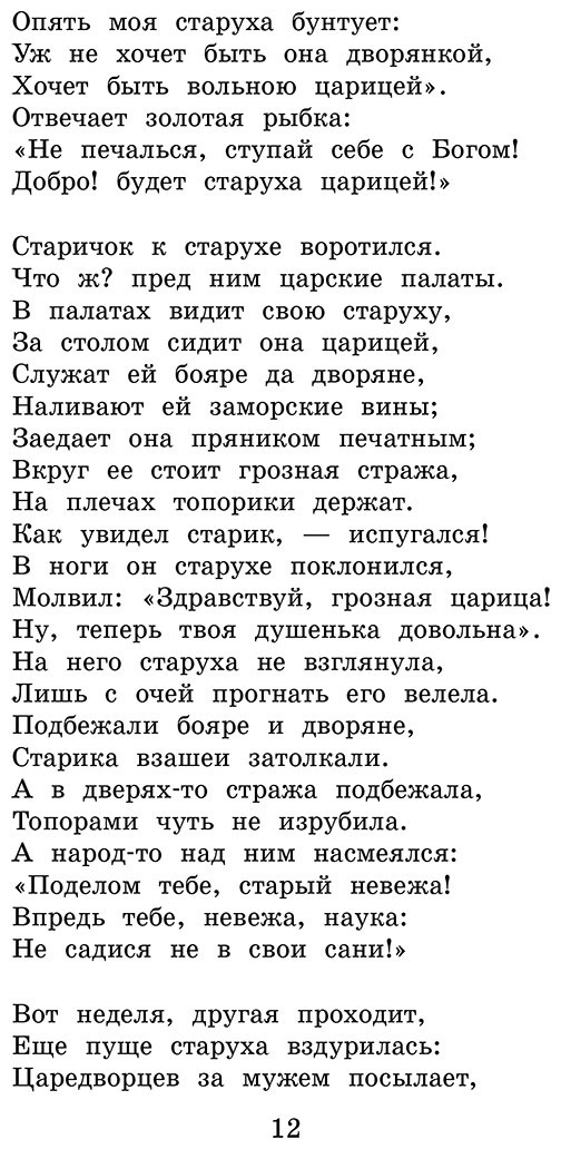 Книга Пушкин А. С.: Пушкин А. С.: Сказки. Поэмы купить,NaN