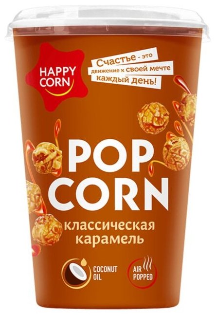 Попкорн Happy Corn готовый классическая карамель 90 г купить,NaN