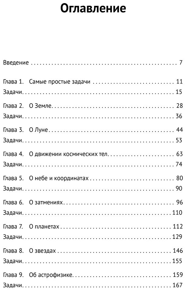 Книга Сурдин В.: Просто космос: Задачи о межпланетных путешествиях купить,NaN
