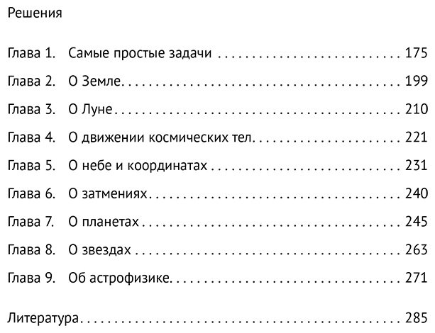 Книга Сурдин В.: Просто космос: Задачи о межпланетных путешествиях купить,NaN