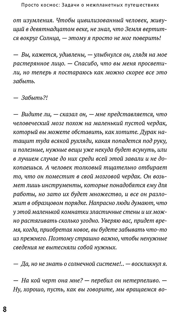 Книга Сурдин В.: Просто космос: Задачи о межпланетных путешествиях купить,NaN