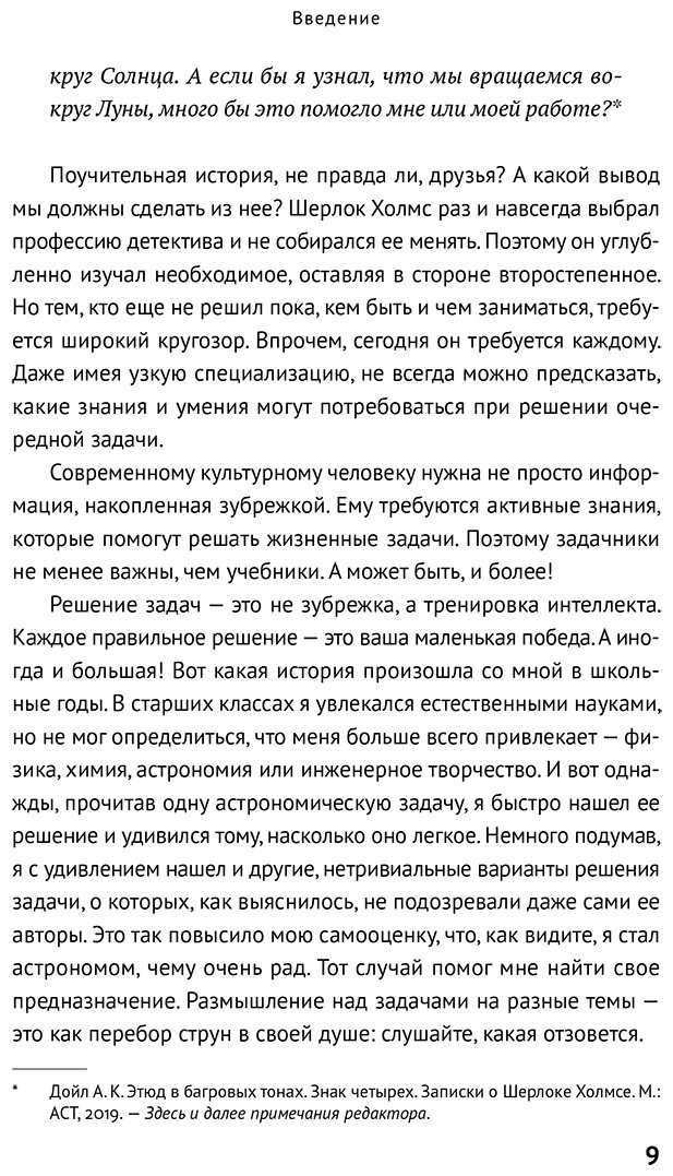 Книга Сурдин В.: Просто космос: Задачи о межпланетных путешествиях купить,NaN