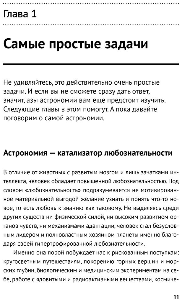 Книга Сурдин В.: Просто космос: Задачи о межпланетных путешествиях купить,NaN