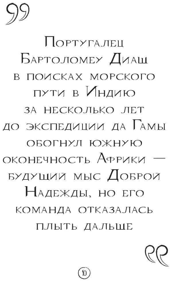 Книга Федоров С. В.: География без преград. Увлекательные факты, явления, рекорды купить,NaN