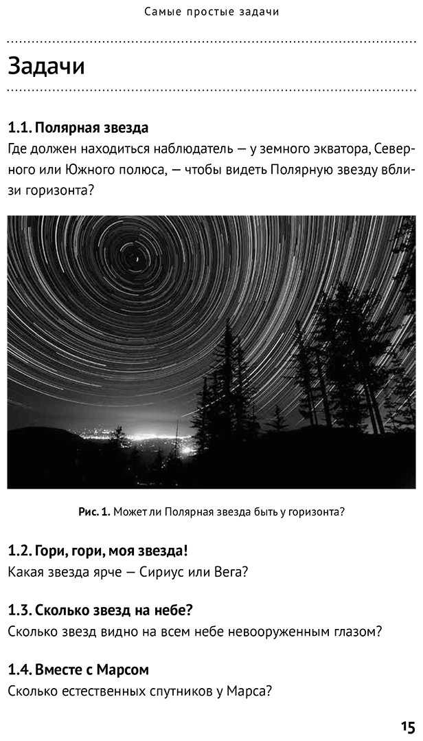 Книга Сурдин В.: Просто космос: Задачи о межпланетных путешествиях купить,NaN