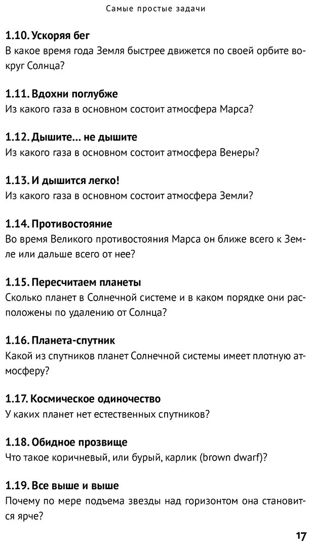 Книга Сурдин В.: Просто космос: Задачи о межпланетных путешествиях купить,NaN