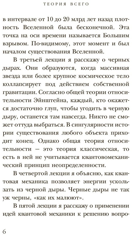 Книга Хокинг С.: Теория Всего купить,NaN