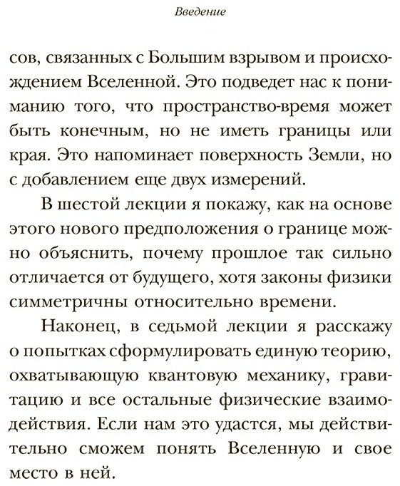 Книга Хокинг С.: Теория Всего купить,NaN