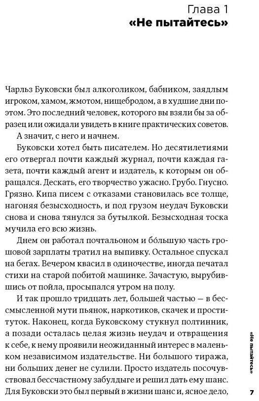 Книга Мэнсон М.: Тонкое искусство пофигизма. Парадоксальный способ жить счастливо купить,NaN